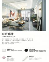 欧陆美居蔚来系列智能家居，私人智能生活场景定制师！