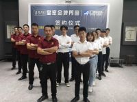 （高端门窗品牌）皇家金牌门窗再次与汇腾网络签约合作