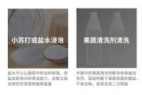 做菜这么多年，你家食材真的洗干净了吗？