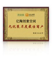 固定工人+金牌泥工班+年中大促，这家装修公司叫亿陶
