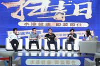 梦天&红星共同发起超级“扫毒”日，为健康家居生活代言