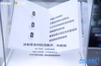 海尔携手喜马拉雅，演绎“声音上的海尔”