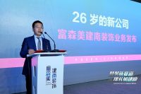 富森美驶入精装赛道：“建装新物种”接入万亿装修市场