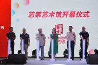 艺棠艺术馆首展暨“第三届河南陈设艺术装置展”开展