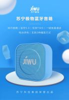 支持TWS “音”为不凡 苏宁极物蓝牙音箱上市仅99元！