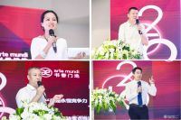 与爱同行 聚情共赢 2019书香门地经销商年中会议圆满落幕