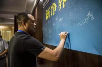 新净界新征程 远大经销商大会发布SG新风产品