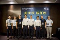 新净界新征程 远大经销商大会发布SG新风产品