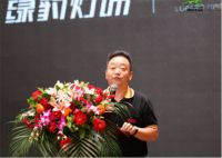 绿豹灯饰20周年庆&新总部展厅大开业圆满成功