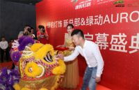 绿豹灯饰20周年庆&新总部展厅大开业圆满成功