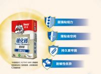 来了！专卖店优质瓷砖胶