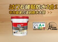 来了！专卖店优质瓷砖胶