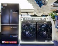 召唤高端新生活！三星生活家电新品亮相福州