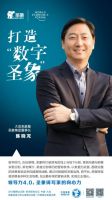 陈晓龙抱诚守真，创领未来，做新领军品牌!  圣象2019
