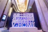 岚庭十周年庆暨新品发布会圆满举行，开启高端整装新时代