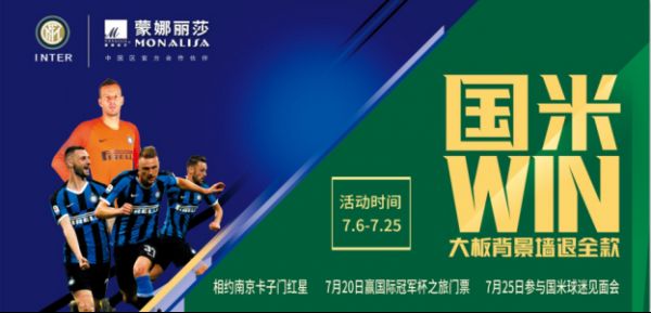 国米WIN 大板背景墙退全款