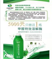 湖南康瑞达：发力健康中国，将甲醛治理做到极致