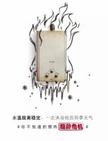 你家的热水器还在“超龄服役”吗？