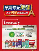 足不出户，德高美缝服务到家！