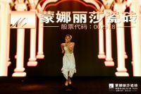 蒙娜丽莎瓷砖“2019轰轰烈烈”重点设计师盛典圆满举办