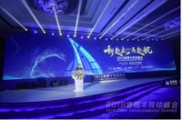 IC顶级盛会，中国半导体投资联盟-最具投资价值奖
