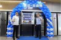 创新科技邂逅艺术设计，三星家电新品亮相深圳