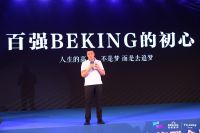 新向未来|百强家居全明星产品家族联合发布会圆满举办