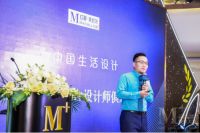 荣耀集结！2019M+中国高端室内设计大赛上海赛区颁奖典礼