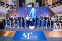 荣耀集结！2019M+中国高端室内设计大赛上海赛区颁奖典礼