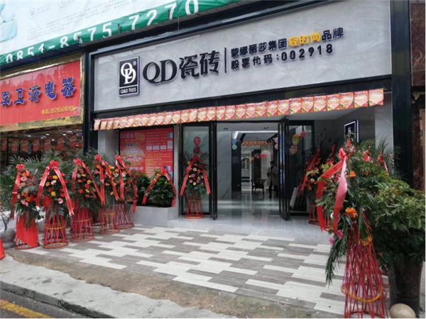 QD瓷砖贵州贵阳旗舰店