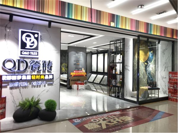 QD瓷砖重庆国窖旗舰店
