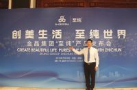 热烈祝贺金晶集团“至纯”产品发布会在深圳举行