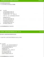欧宝OUBAO地板木门整体家居中标中城联盟第九批联合采购