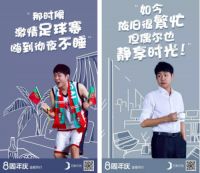 还记得你8年前的样子吗？｜月影8周年庆