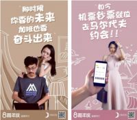 还记得你8年前的样子吗？｜月影8周年庆