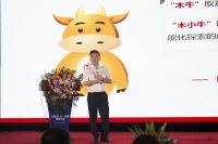 木牛盒子V4.0全新发布，助力智能财税服务生态产业链构建