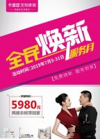 卡诺亚定制家居全民焕新服务月，让家焕新一夏