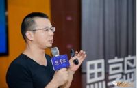 巧燕筑家创始人唐红波受邀出席2019年中CEO思享汇