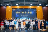 巧燕筑家创始人唐红波受邀出席2019年中CEO思享汇