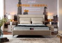 百年伊丽丝 绿色环保的护脊床垫担当