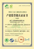 国家首批绿色产品认证企业诞生“地板之星”——上臣地板