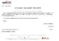 营销乱象何时休