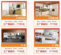 海尔全屋家居工厂集结号，家装节8.3钜惠来袭！