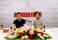 大数据赋能品质厨房走进千家万户，房天下与奥田达成战略