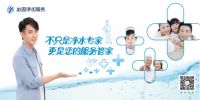 沁园净加服务品牌获认可  树立净水行业新标杆