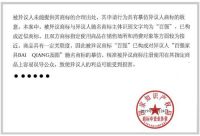 李鬼撞李逵 百强家具重拳出击商标仿冒首战告捷