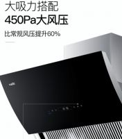 超大吸力！华帝天镜系列烟机i11090为烹饪环境打造新净界