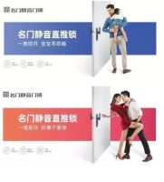 从静音1.0到5.0，门锁IP问道名门