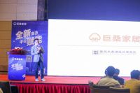 以高铁速度展现全新姿态，巨桑家居打造赋能新平台
