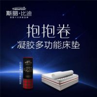 火热盛夏，斯丽比迪全新力作“抱抱卷”凝胶床垫全球预售